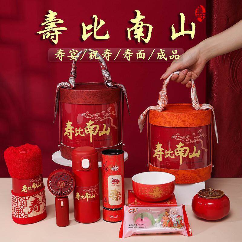 寿宴祝寿老人生日回礼礼品伴手礼礼盒过寿长寿面实用607080岁大寿