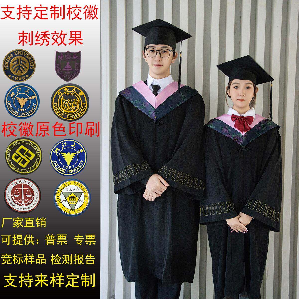 毕秀高端贡绒学士服文科大学生研究生毕业学位服理科定制校徽