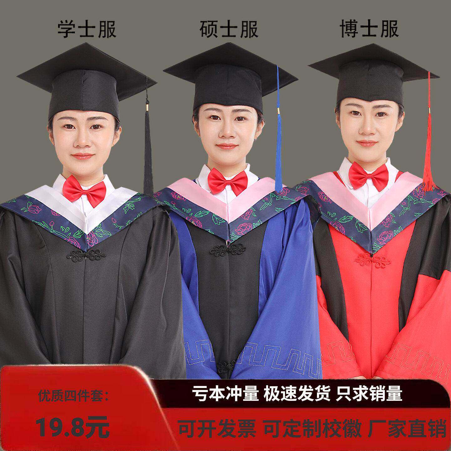 学士服硕士服博士服医科农科工科文科理科军科大学生毕业服学位服