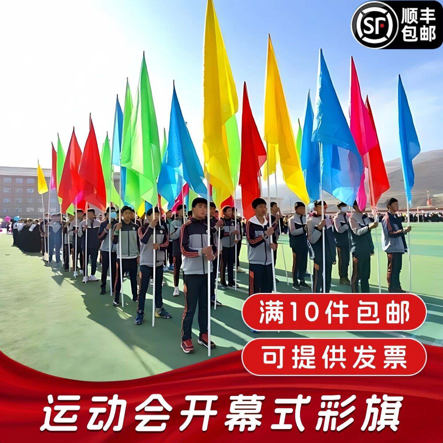 彩旗刀旗运动会入场创意道具学校开幕式学生手持物高中初中校运会