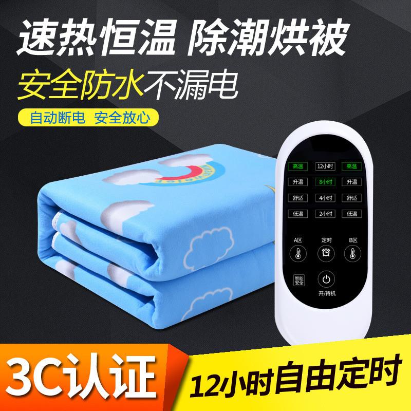 恒温毛毯料电热毯单人双人双控智能控温自动断电节能防漏电