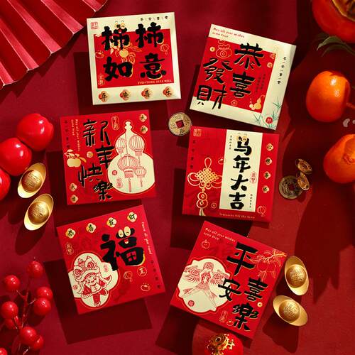 2026新款马年红包新年创意个性卡通封面春节利是封过年压岁钱包袋