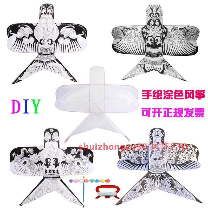 潍坊 diy沙燕儿童风筝空白DIY手绘涂色风筝填色绘画多款