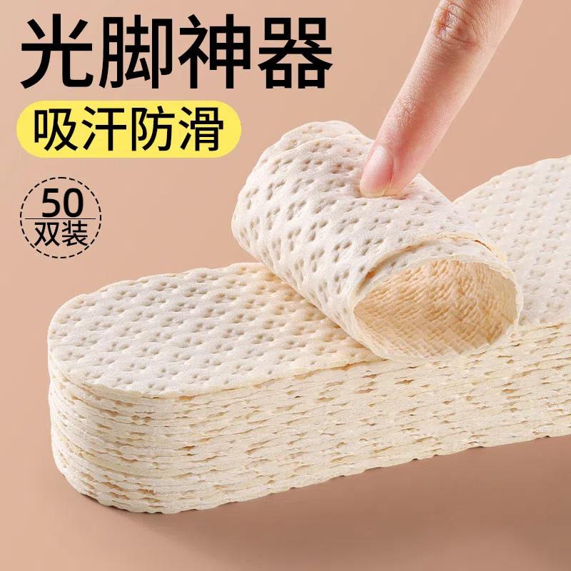 一次性鞋垫纯棉全棉布女款吸汗防臭透气男士军训可用光脚神器防滑