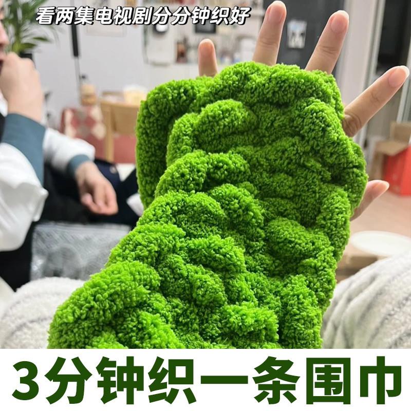绿色粗毛线猫尾巴手指围巾毛线手工编织毛毯diy材料超粗圣诞树纱