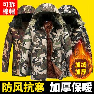 军大衣冬季加绒加厚迷彩棉服男款棉衣外套劳保棉袄东北防寒工作服