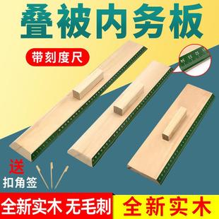 被子内务板叠被子夹板被子板内务夹板被子夹板叠被子板叠被神器