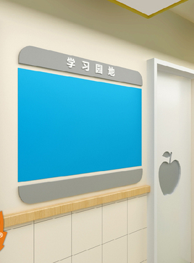 走廊校园宣传栏画框磁性文化墙