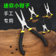 饰品平口钳子小手工迷你尖嘴钳斜嘴钳无牙扁嘴饰品钳尖口多功能正