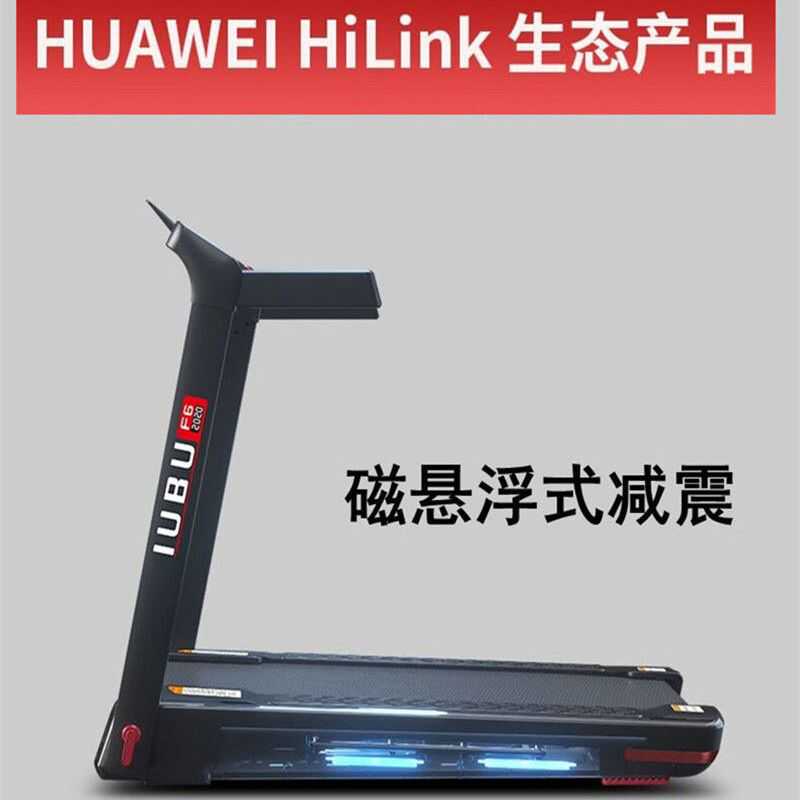 HUAWEI HiLnk2024新款磁悬浮式减震家用小型跑步机折叠超静音