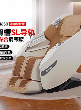 舒华按摩椅家用全自动全身多功能