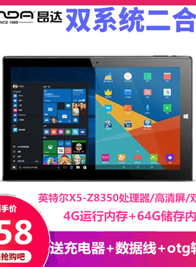 Onda/昂达oBook20Plus安卓windows64GB双系统二合一平板电脑办公