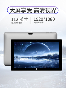 中柏ezpad 128G超大屏windows10系统平板电脑二合一带键盘 pro