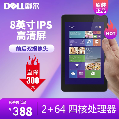 8寸windows系统平板电脑炒股