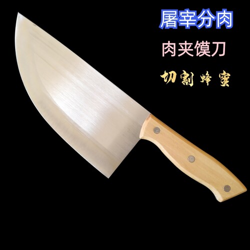 塘村黄氏刀具专业切肉刀夹柄分肉割蜂蜜肉夹馍刀猪肉弯刀多用途刀 - 封面