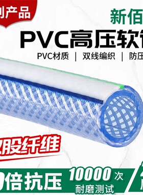 新佰特PVC纤维增强软管潍塑佰特塑料软胶水管防冻双线编织网纹管