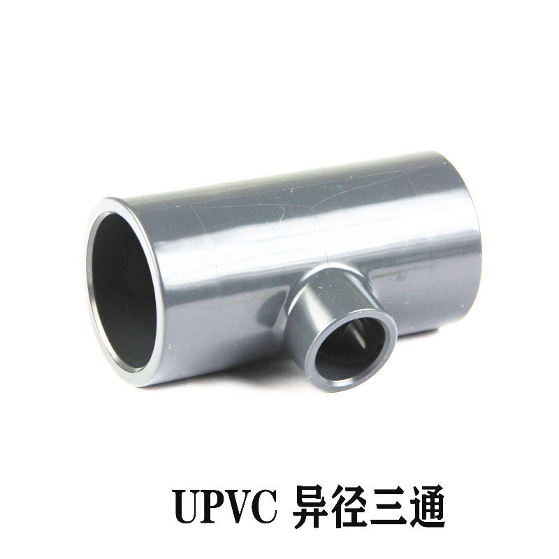 UPVC变径三通 PVC异径三通变径大小 upvc灰色三通接头 给水管件 基础建材 UPVC管 原图主图