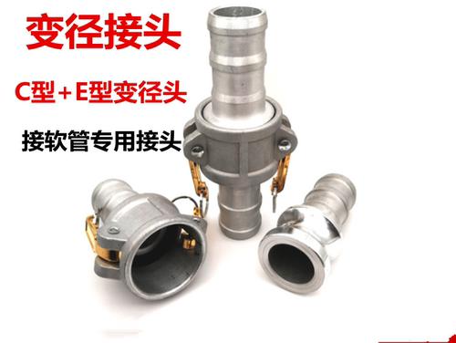 铝合金水管变径加油站快速接头