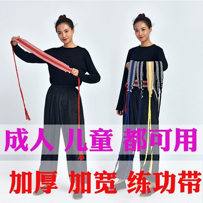 练功带舞蹈松紧腰带武术带太极护腰加厚加宽提气戏曲专用绑带正品