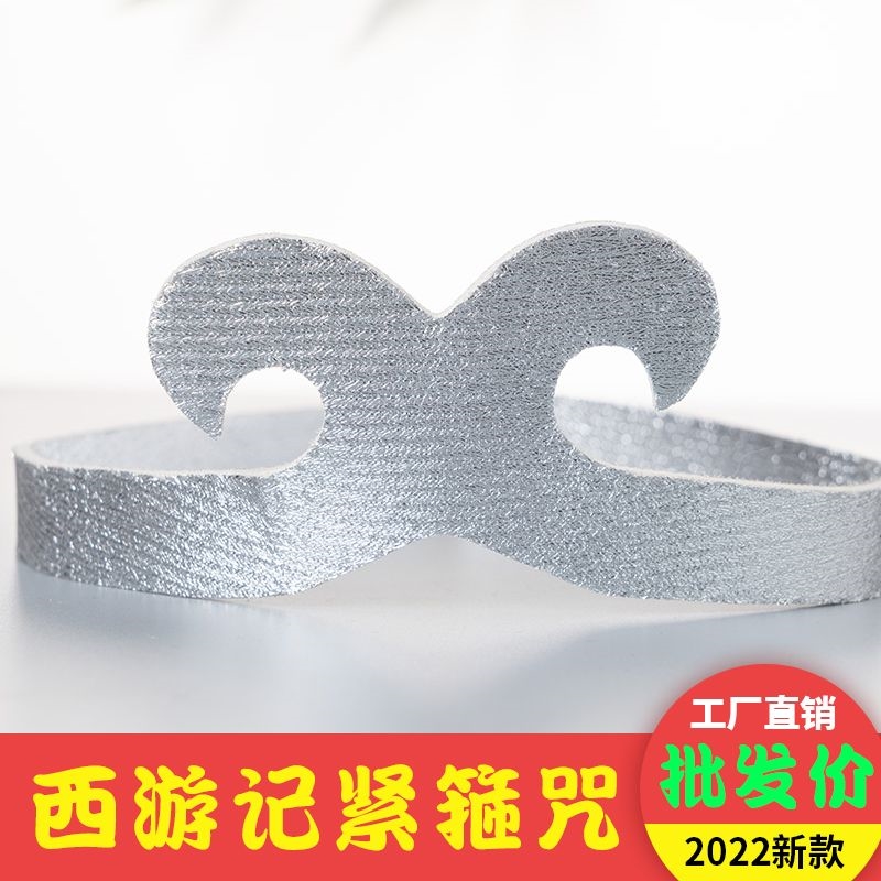 西游记唐僧帽子佛珠沙和尚紧箍咒八戒面具肚皮孙悟空面具帽子鞋袜