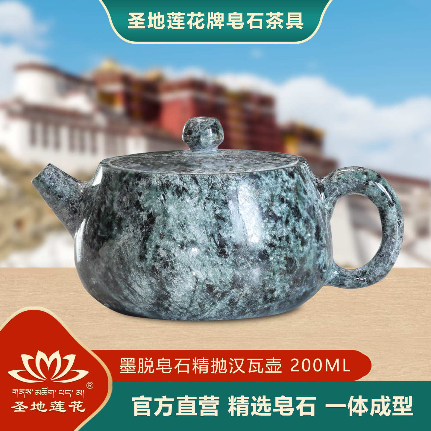 圣地莲花正宗西藏墨脱皂石茶壶家用高档功夫茶壶石壶汉瓦壶礼盒装