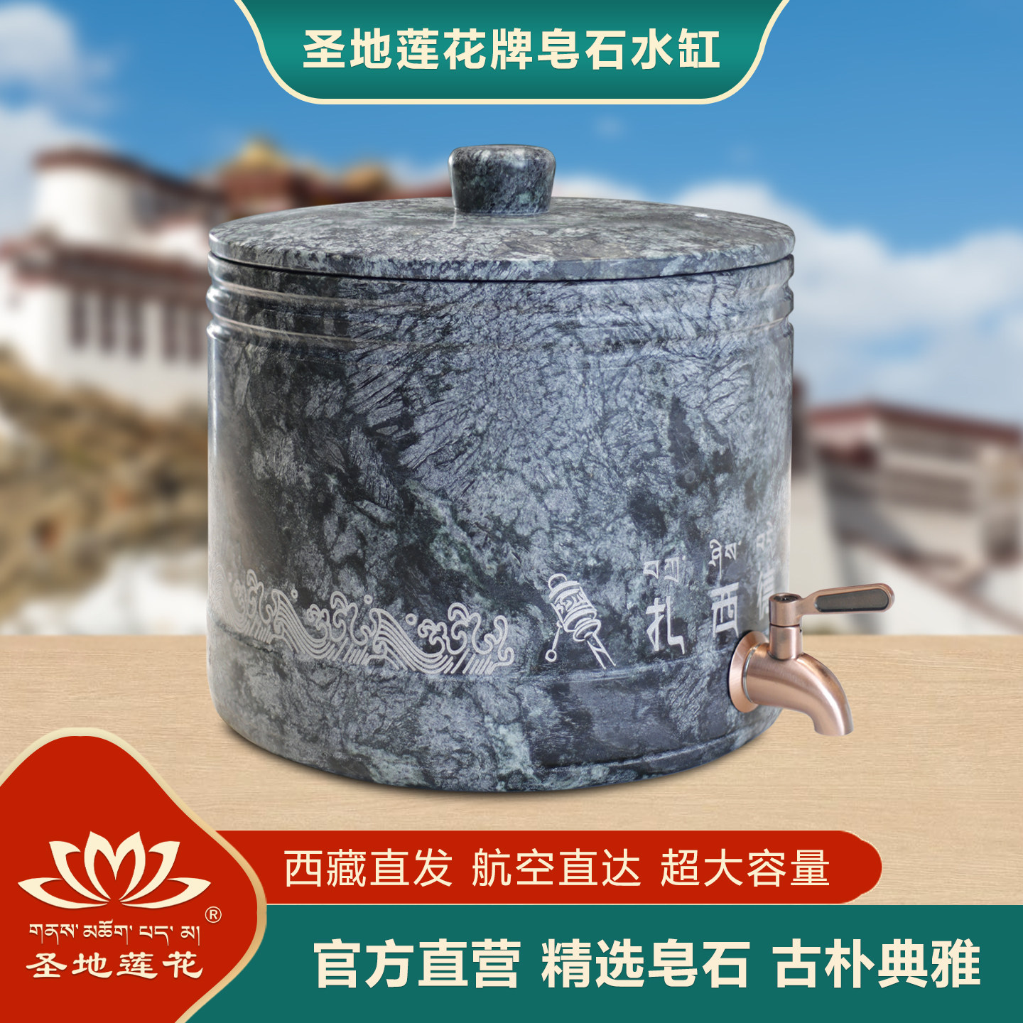 圣地莲花正宗西藏墨脱皂石水缸家用高档储水罐大容量带实木架包邮