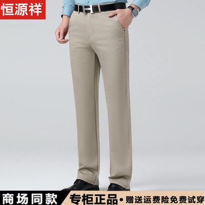 春季恒源祥休闲裤男士纯棉宽松直筒裤中年长裤商务工装裤厚款男裤