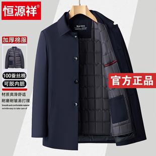 棉衣外套 蚕丝棉夹克中老年爸爸装 恒源祥冬季 加厚保暖棉服中年男士