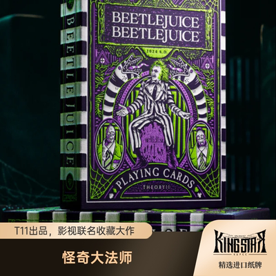 惊奇大法师 Beetlejuice T11出品 电影联名收藏纸牌花切扑克礼品