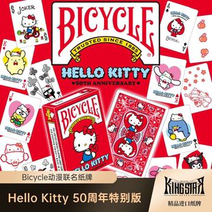 Bicycle三丽鸥正版授权Hello Kitty 库洛米 花切纸牌扑克礼品收藏