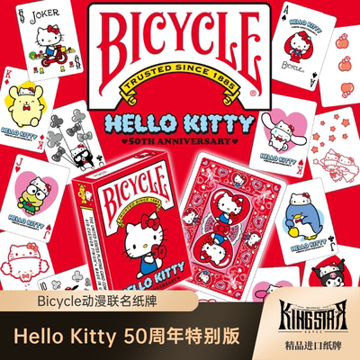 Bicycle三丽鸥正版授权Hello Kitty 库洛米 花切纸牌扑克礼品收藏