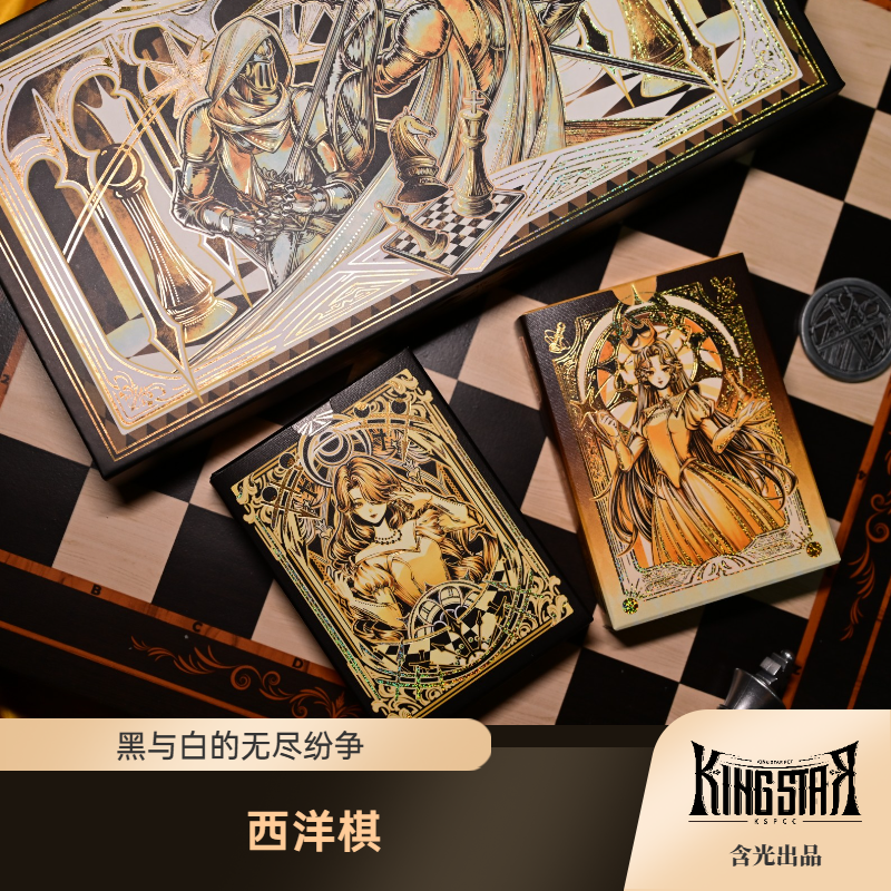 西洋棋CHESS 欧式风格 收藏纸牌扑克含光KING STAR花切 潮玩礼品