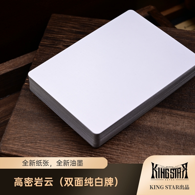 KingStar纯色系列牌花切魔术练习