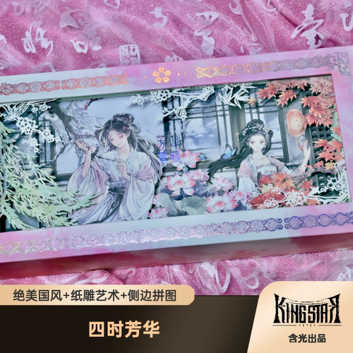 KINGSTAR四时芳华收藏花切纸牌