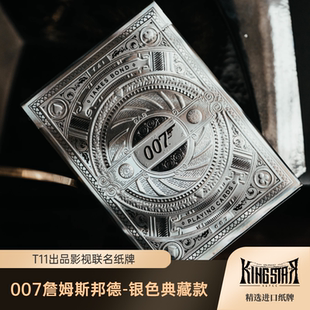 007-詹姆斯邦德 银色典藏版 Theory11出品影视联名收藏扑克