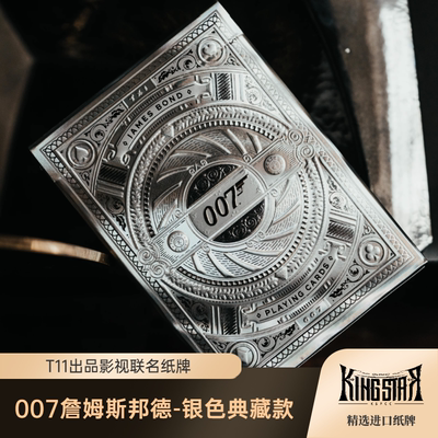 007-詹姆斯邦德 银色典藏版 Theory11出品影视联名收藏扑克