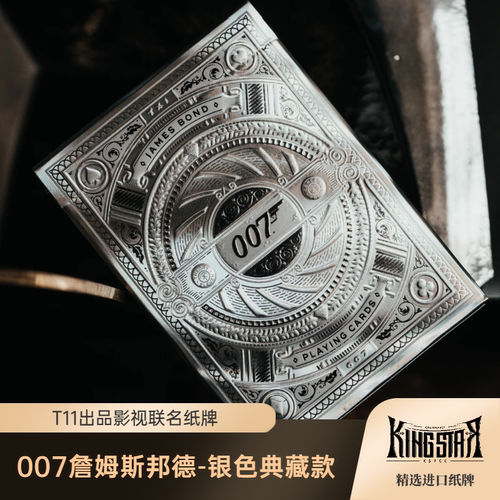 007-詹姆斯邦德 银色典藏版 Theory11出品影视联名收藏扑克