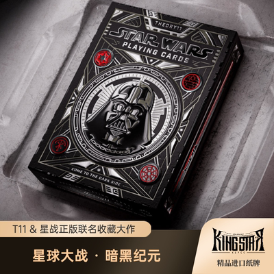 星球大战暗黑纪元T11联名纸牌