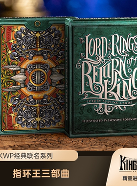 指环王三部曲 史诗级大作 KWP正版联名收藏扑克纸牌 Kings Wild