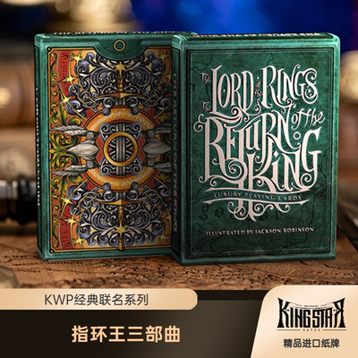 指环王三部曲 史诗级大作 KWP正版联名收藏扑克纸牌 Kings Wild