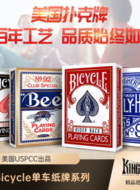 美国进口Bicycle单车扑克牌 花切魔术表演纸牌 Tally Ho练习牌