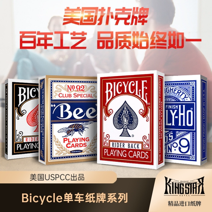 美国进口Bicycle单车扑克牌 花切魔术表演纸牌 Tally Ho练习牌