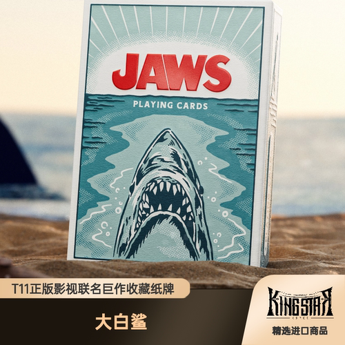 大白鲨 Jaws Theory11 影视正版联名收藏扑克纸牌 T11