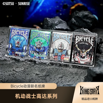 Bicycle机动战士高达收藏纸牌