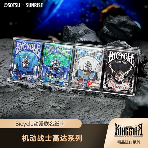Bicycle机动战士高达收藏纸牌
