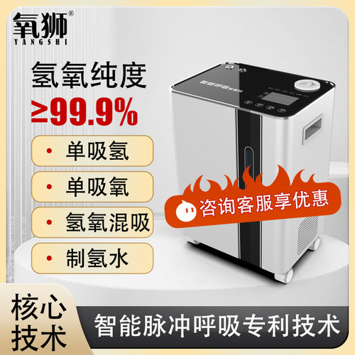 大流量高性价比氢氧机中老年专用