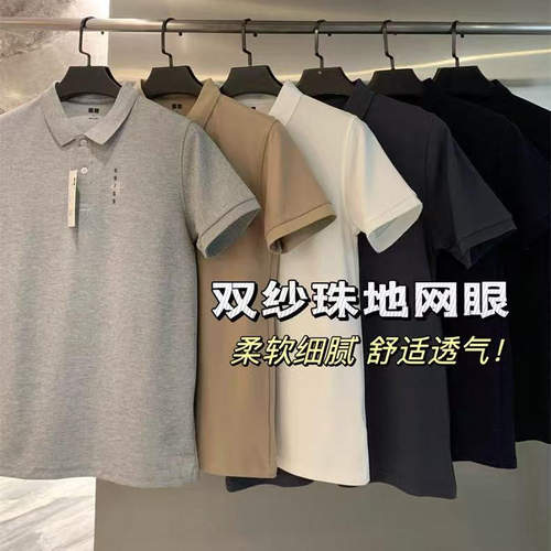 日单小众！性价比牛货！速干透气夏季男士短袖POLO衫潮477155