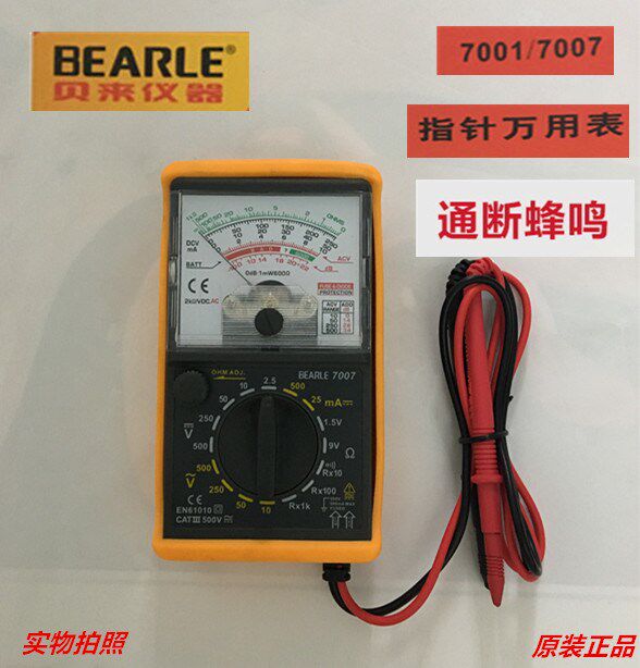 指针式万用表表笔 老式7007指针式电工万用表db测试高精度袖珍表|ruв категории оборудование/инструменты, приборы, мультиметр - от Buy2taobao.com для оказания профессиональной услуги покупки агента Taobao