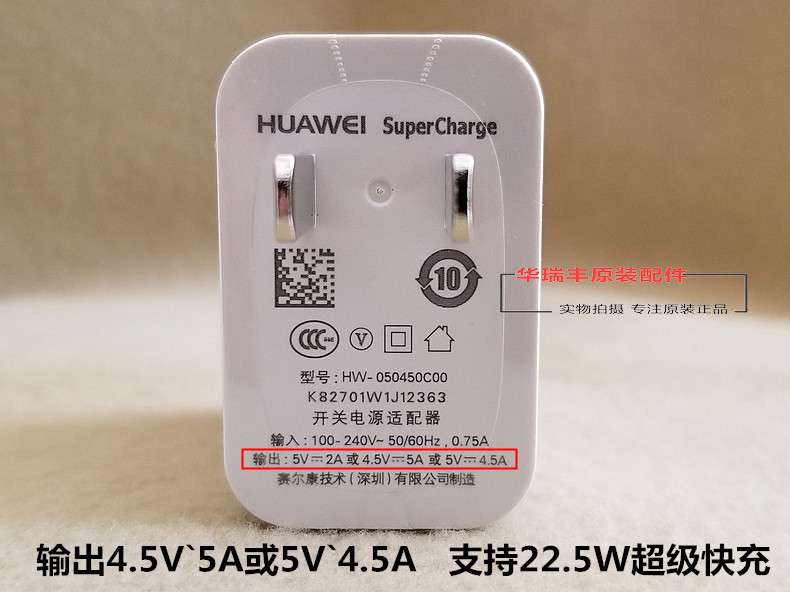华为mate9 mate10pro数据线原装正品充电器mate20x超级快充头