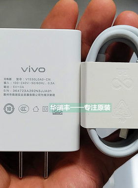 vivoy37/Y37M数据线原装闪充充头充电线原厂快充充电器15w原配充头5v3a